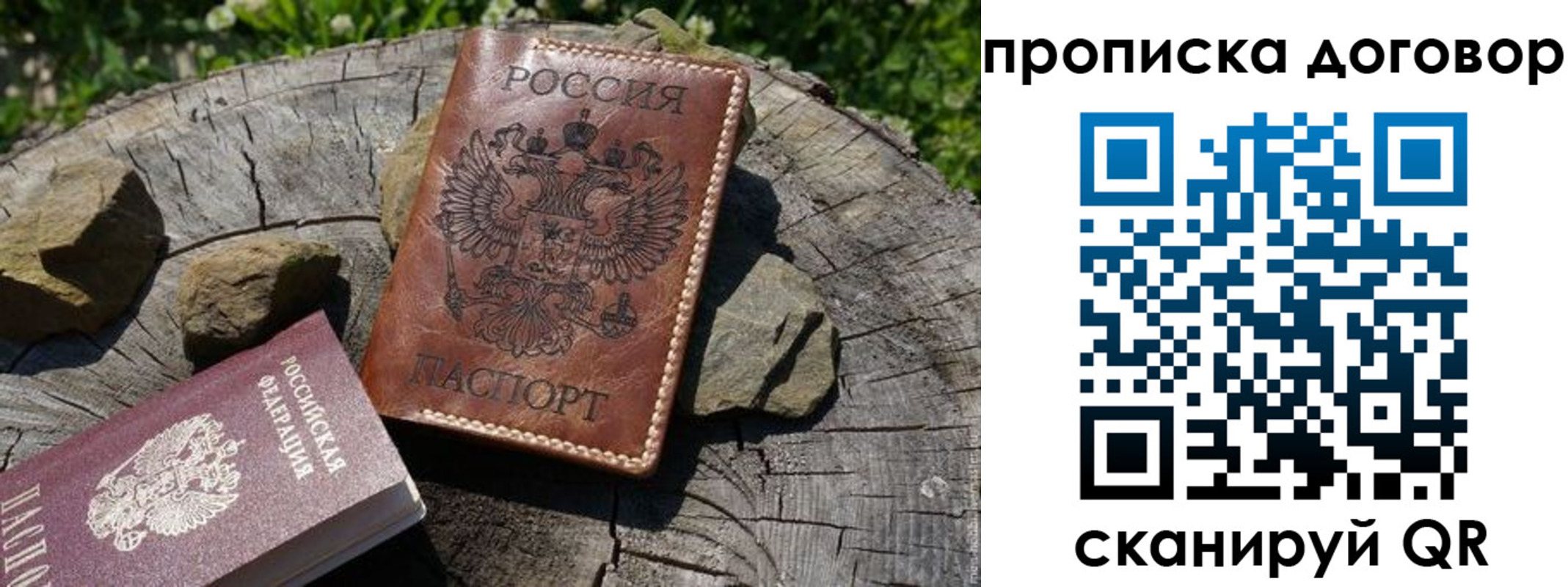 временная регистрация гарантия в Карабаше