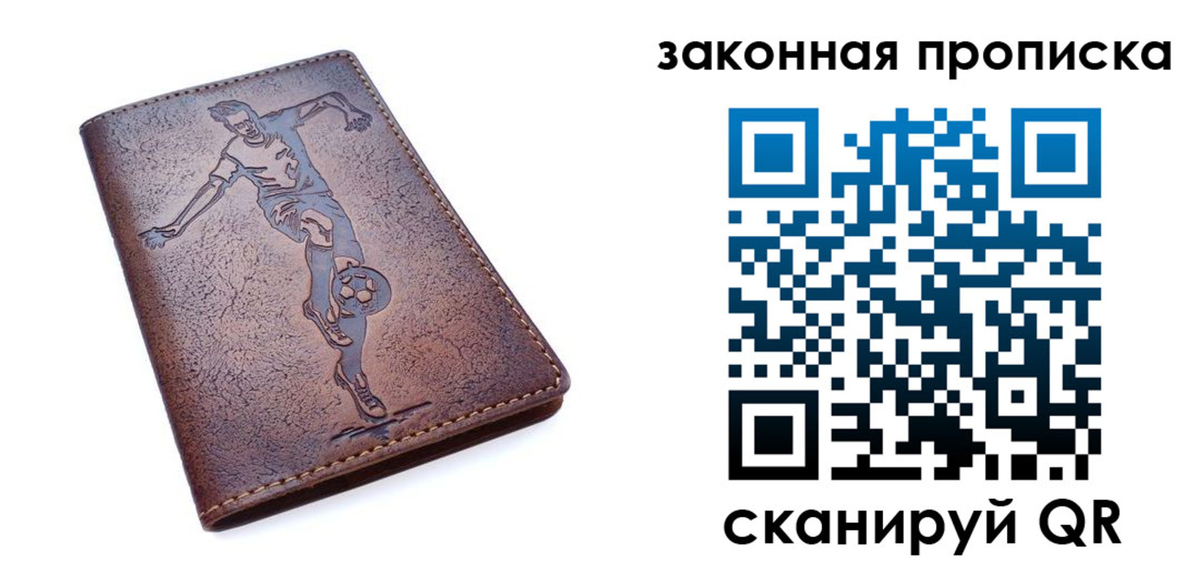 прописка для работы в Карабаше