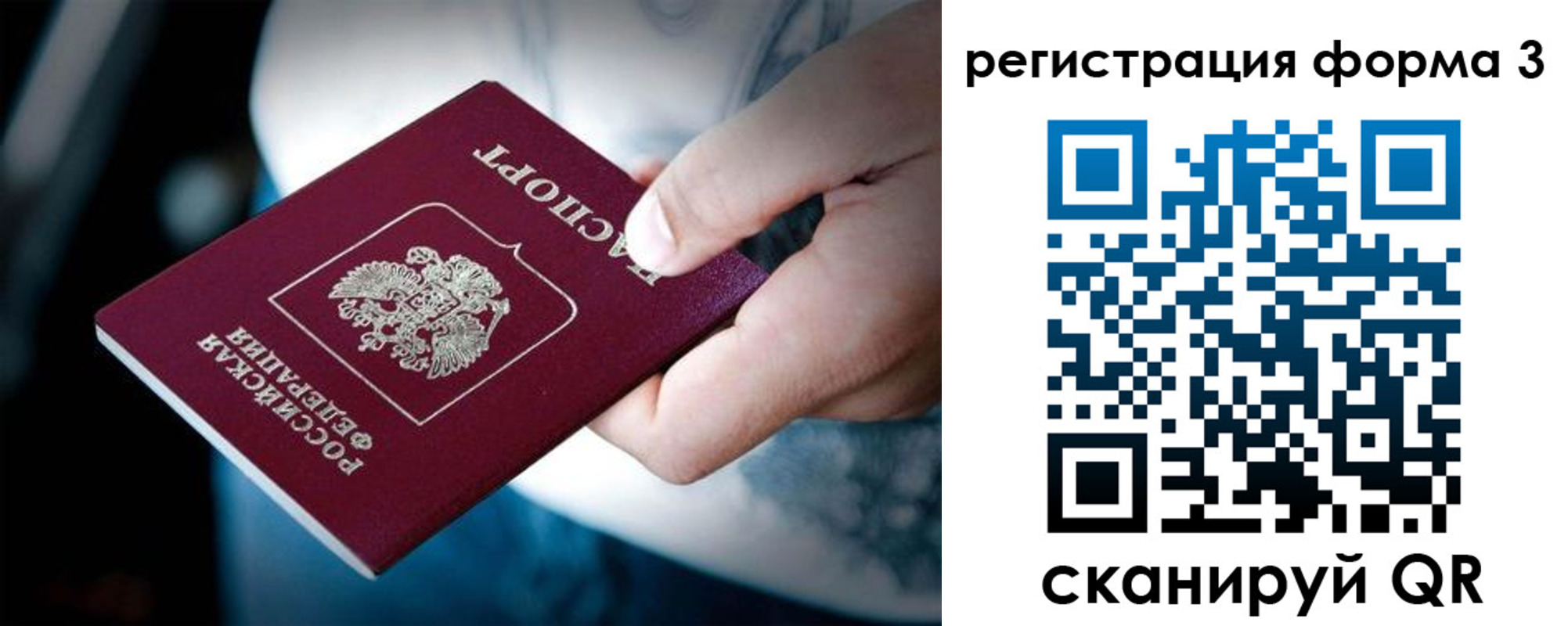 прописка для школы в Карабаше