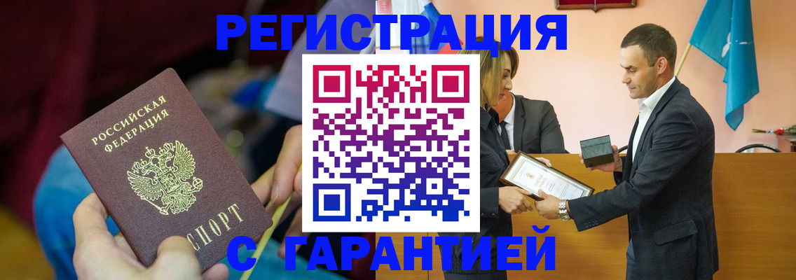 прописка 2025 в Карабаше