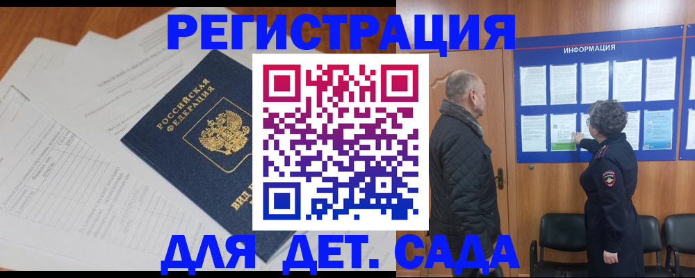 временная регистрация госуслуги в Карабаше