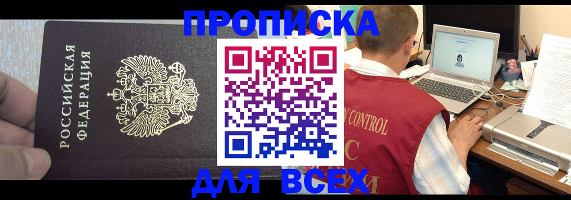 прописка поиск в Карабаше